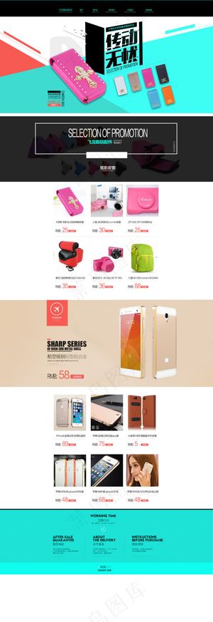 淘宝相机包皮套手机配件保护壳首页装...