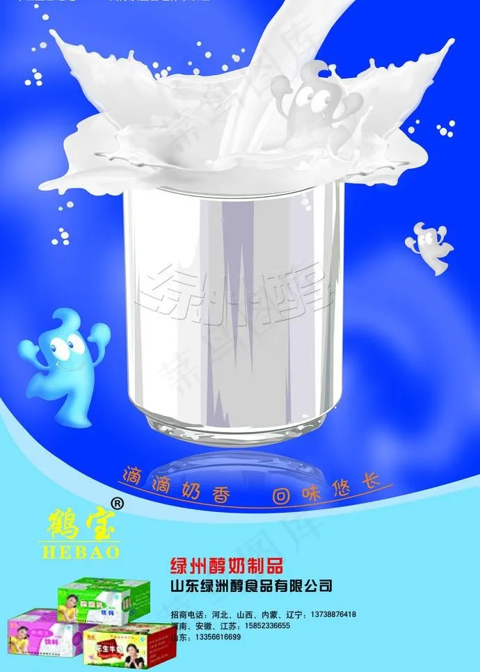 海报图片(6874X10205(DPI:300))psd模版下载