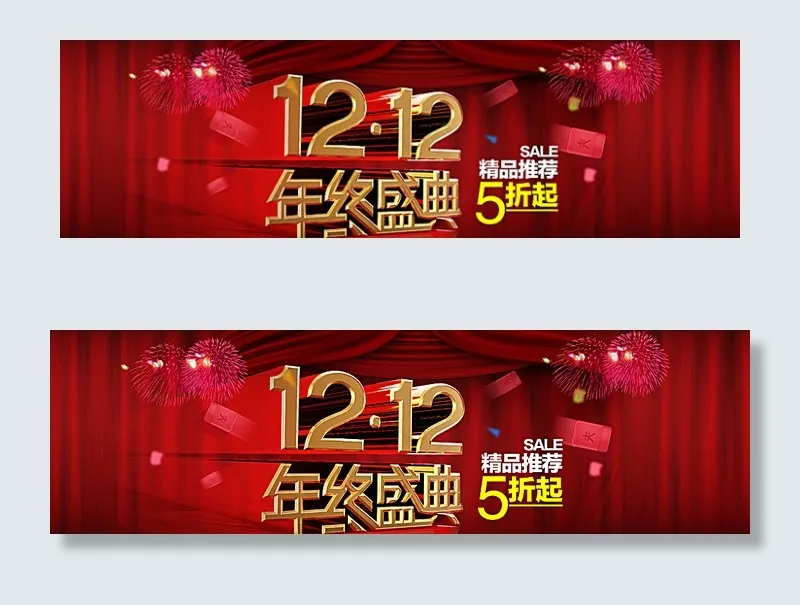 红色背景图片psd模版下载