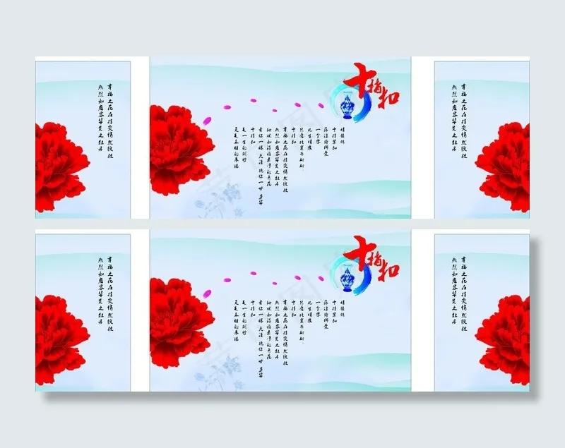 婚礼素材cdr矢量模版下载