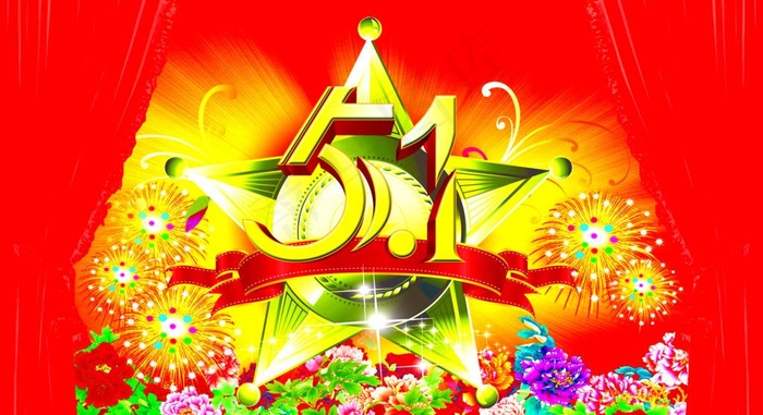 庆祝51图片psd模版下载