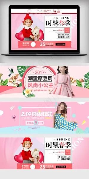 淘宝卡通可爱风格童装海报模板