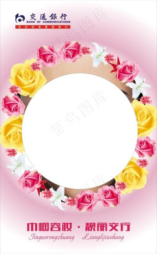 交通银行38妇女节海报