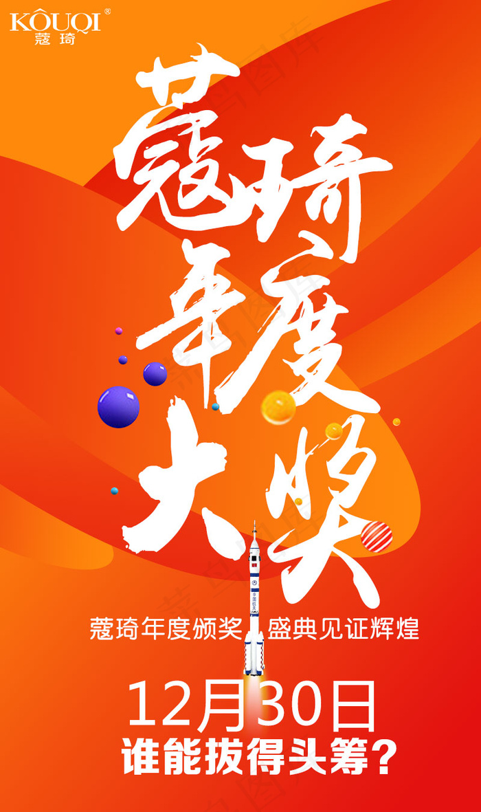 微商宣传海报psd模版下载