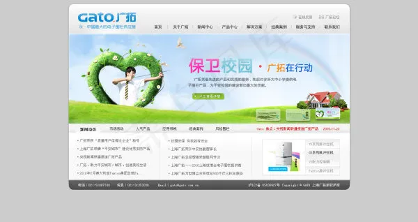 企业banner切换flash源代...