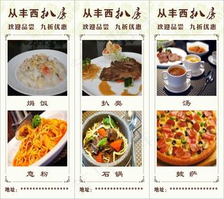 从丰西扒房 欧阳红梅