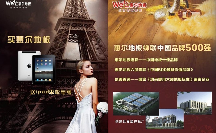 地板图片(483X330)cdr矢量模版下载