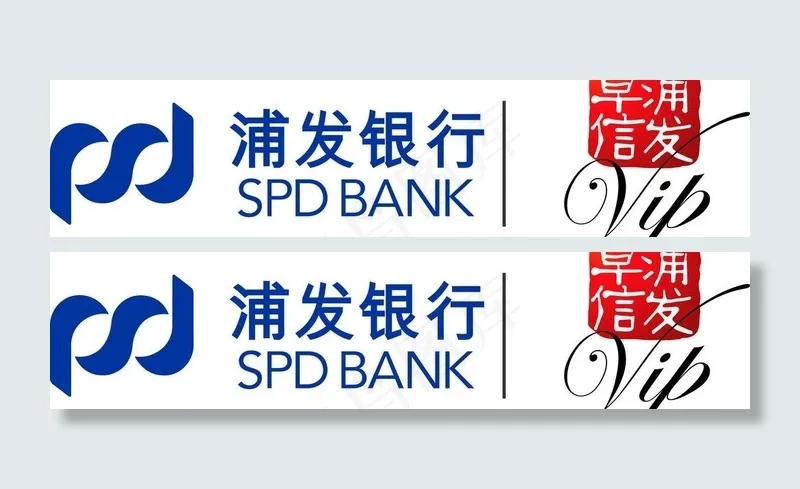 浦发银行标志图片