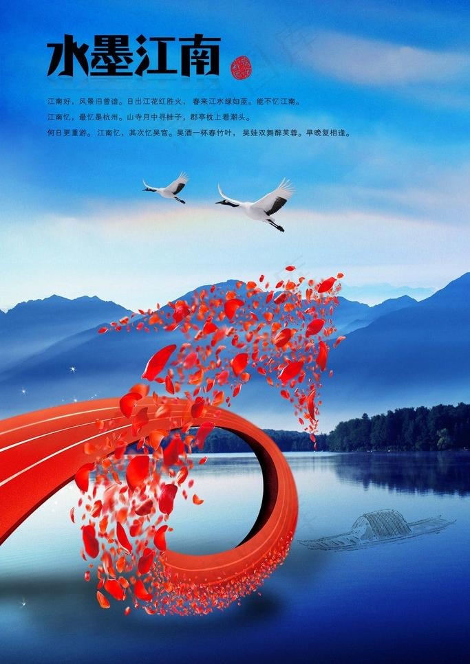中国风海报图片(2362X3543(DPI:300))psd模版下载