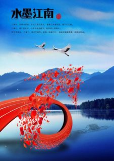 中国风海报图片