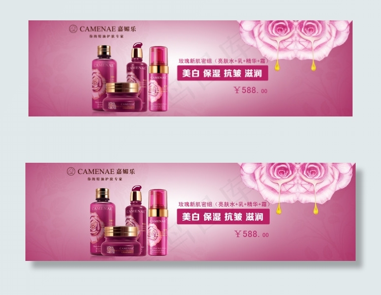 嘉媚乐化妆品新肌密海报