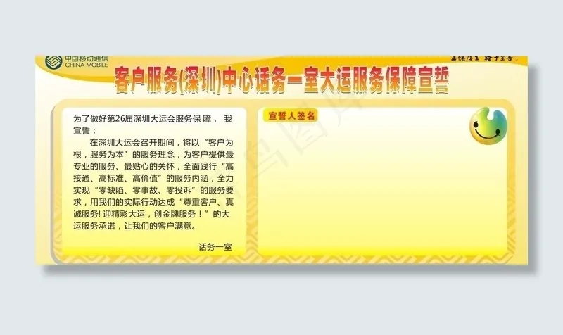 板报图片cdr矢量模版下载