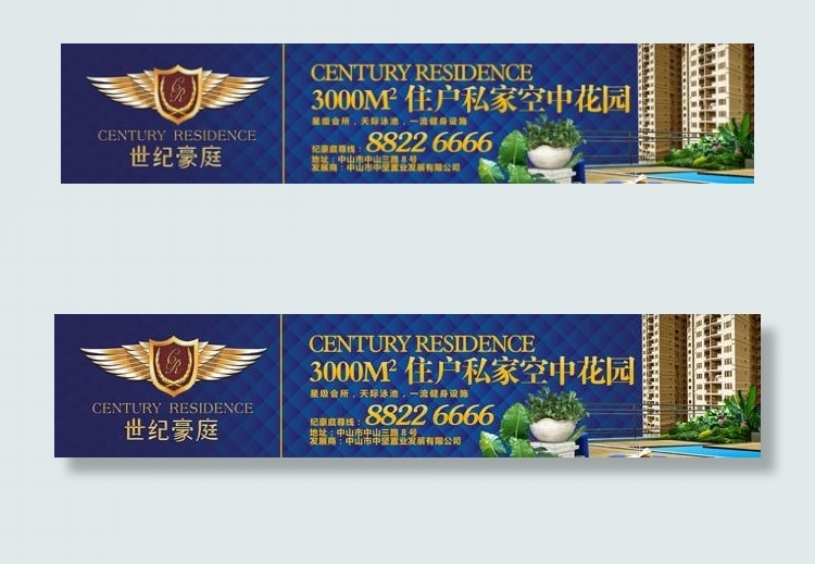 世纪豪庭地产横幅广告PSD模板(9449X2756(DPI:20))psd模版下载
