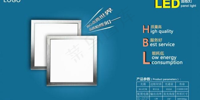 led平板灯海报图片图片下载psd模版下载