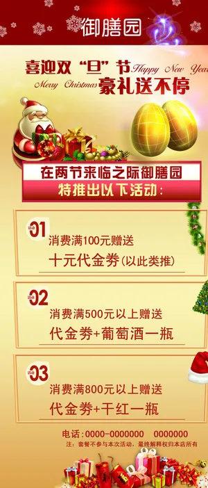 迎双节活动展架图片