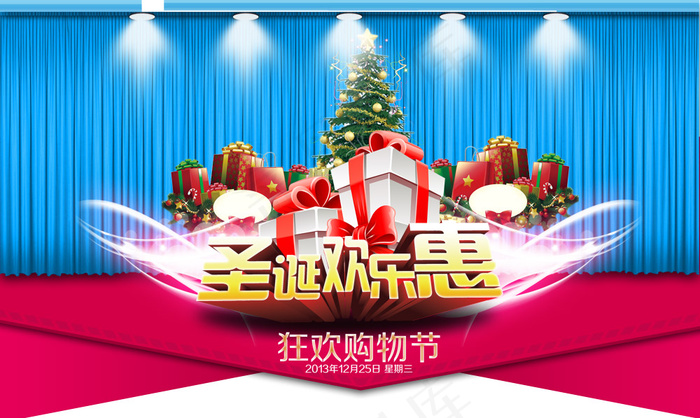 圣诞欢乐惠网店页面PSD源文件