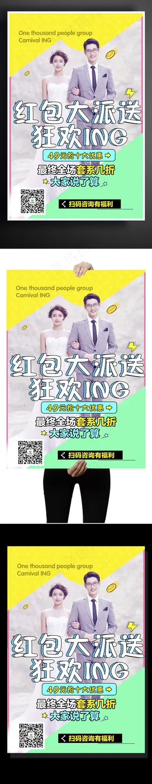 创意时尚红包大派送宣传促销海报