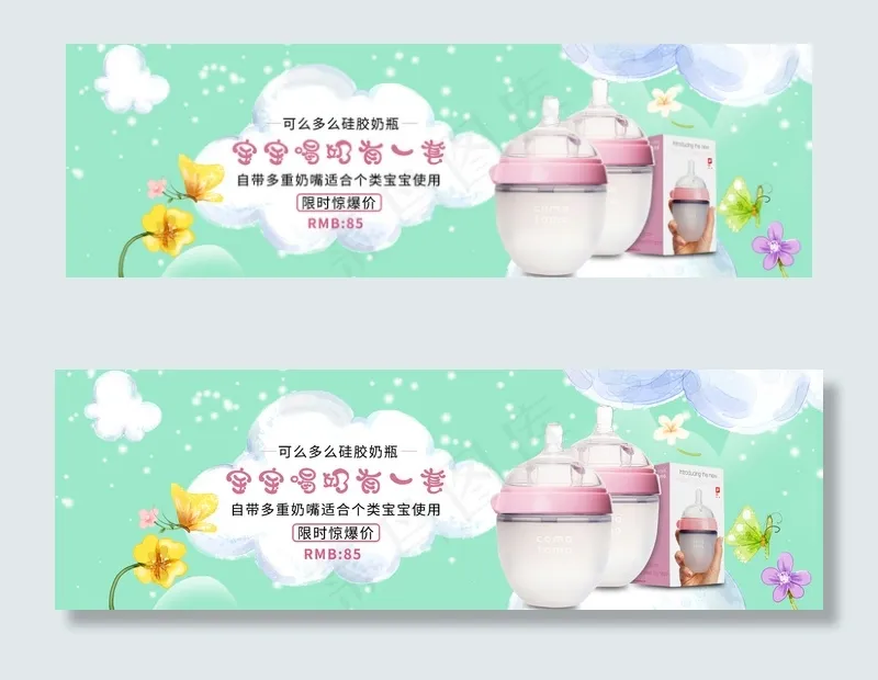 时尚高端奶瓶全新淘宝促销海报psd模版下载