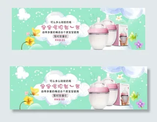 时尚高端奶瓶全新淘宝促销海报