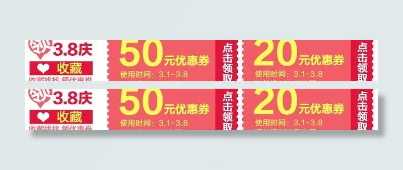淘宝优惠劵图片