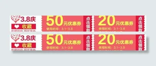 淘宝优惠劵图片