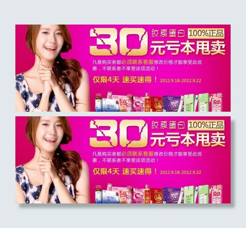 utu包邮banner图片psd模版下载