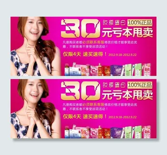 utu包邮banner图片