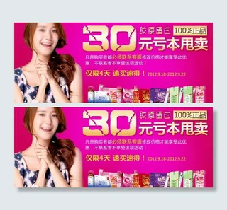 utu包邮banner图片