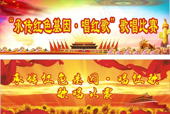 红色歌唱比赛cdr矢量模版下载