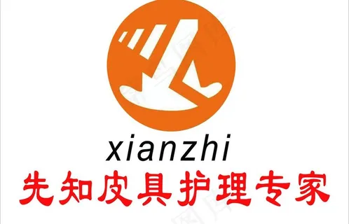 皮具护理标志图片