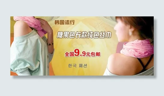 糖果色纯色丝巾banner图片