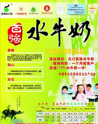 牛奶 小孩 小朋友 放牛娃 水牛图...