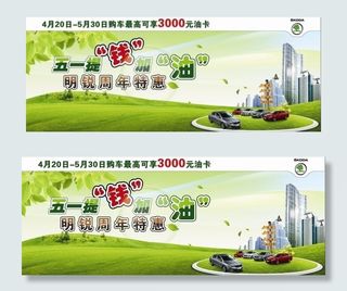 五一提前加油图片