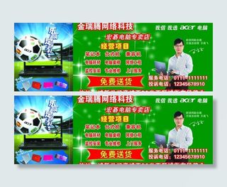 金瑞腾网络科技图片