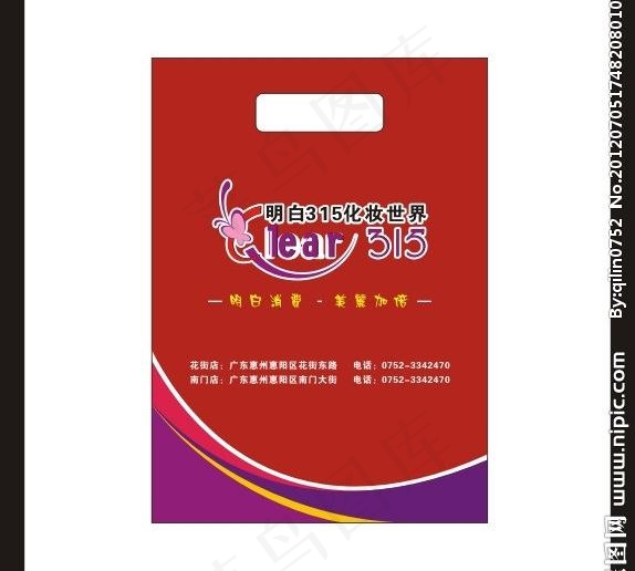 购物袋图片cdr矢量模版下载