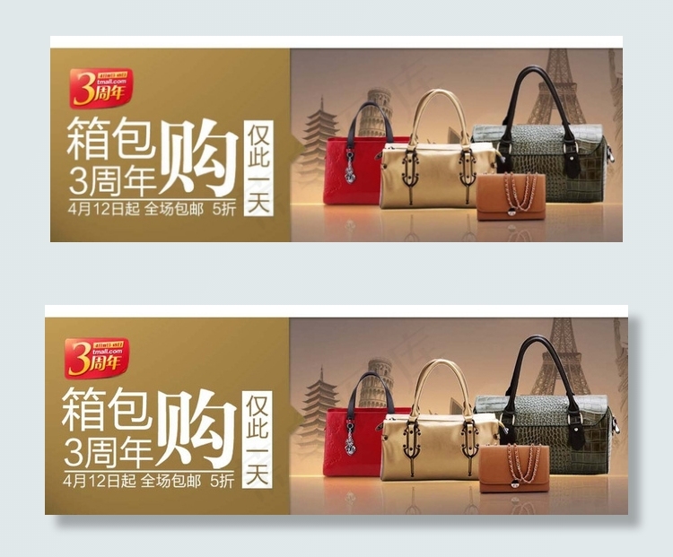 淘宝女包海报广告图图片psd模版下载