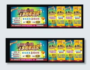周年店庆图片