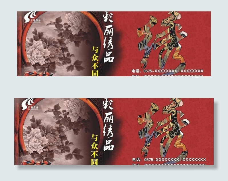 彩丽绣品户外广告牌图片