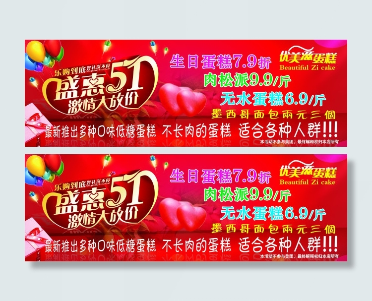劳动节海报psd模版下载