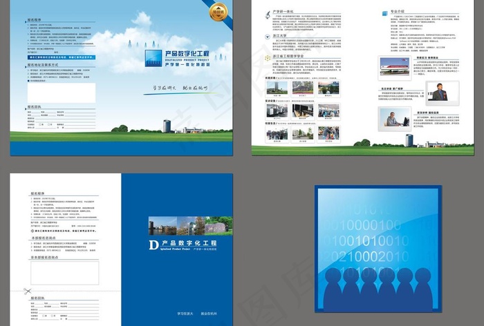 浙江大学招生画册图片cdr矢量模版下载