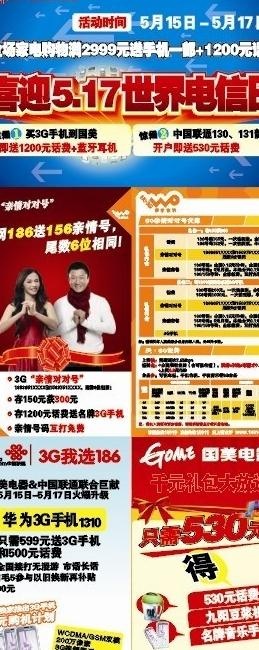 国美电器展架图片cdr矢量模版下载
