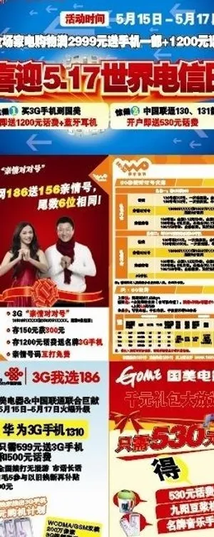 国美电器展架图片