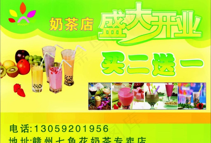盛大开业图片cdr矢量模版下载