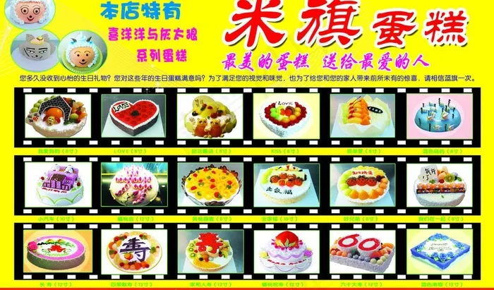 米旗图片psd模版下载