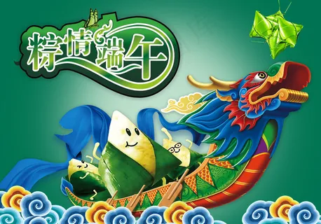 端午节图片
