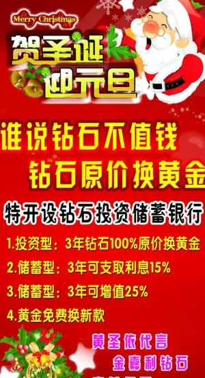 金利来珠宝图片