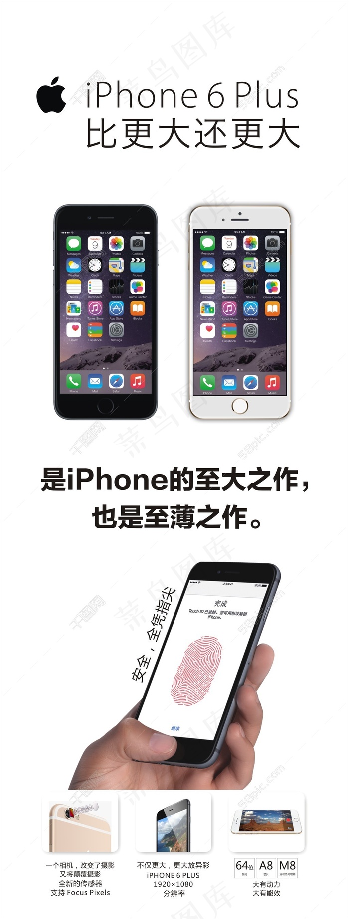 苹果宣传海报cdr矢量模版下载
