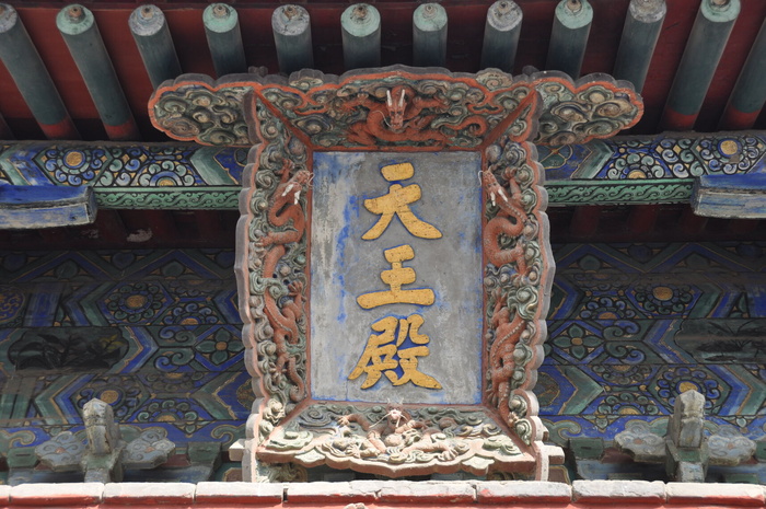 古代寺院牌匾图片