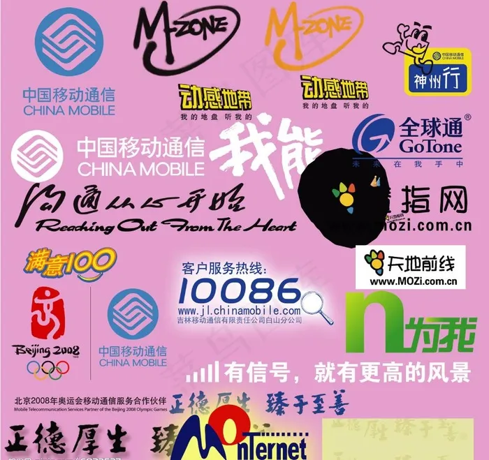 移动标志图片psd模版下载