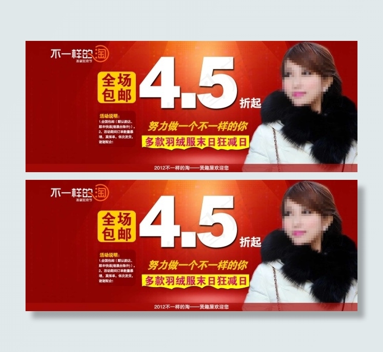 女装羽绒服海报设计psd模版下载